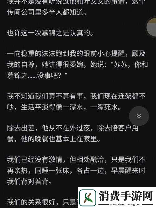 男女之间嗟嗟嗟真人