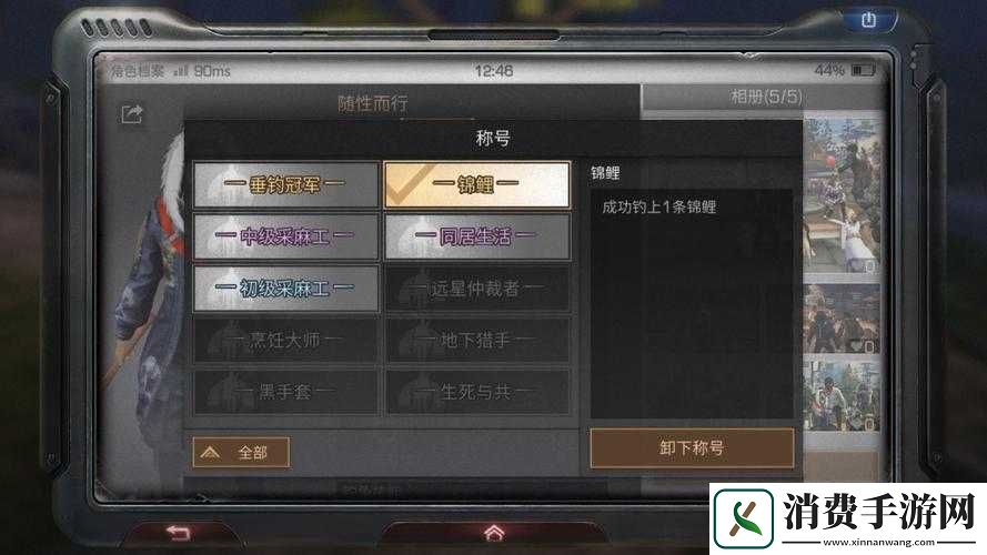 明日之后亡命鸳鸯称号攻略