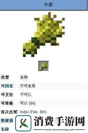 我的世界牛爱吃的新鲜小麦很棒