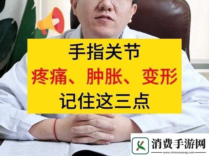 才三根手指就痛且疼痛难忍