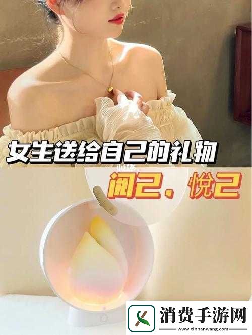 女孩子奖励自己