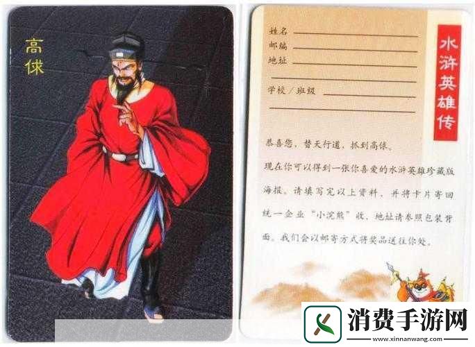 阮小水浒豪情武将技能属性详解