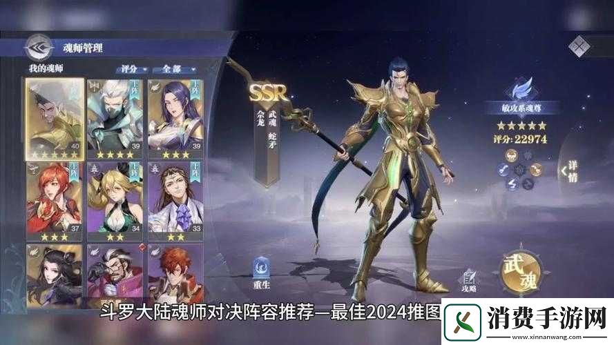 斗罗大陆魂师对决叶泠泠平民阵容推荐