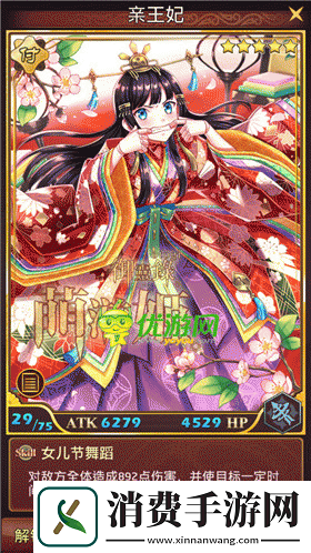 御灵录妖怪女儿节活动式神绯毛毡详解与评测