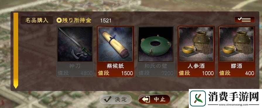 国志13快速购买稀有物品方法国志13如何购买稀有宝物