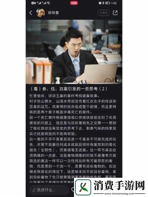 陈思雅在老徐家看病里叫啥