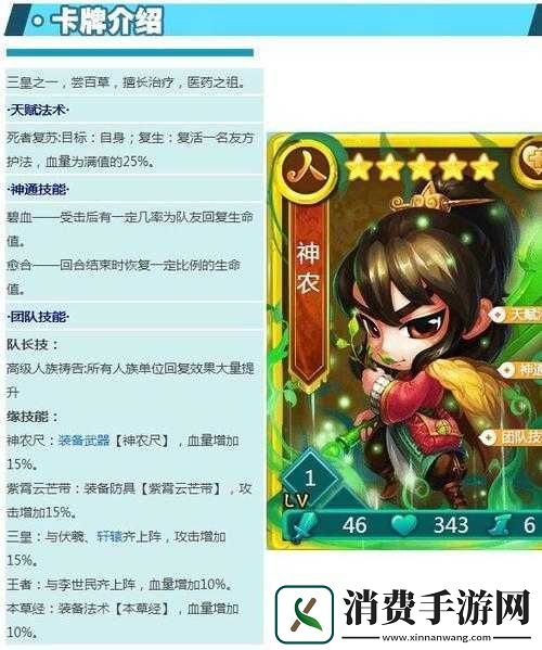 迷你西游神农加点攻略