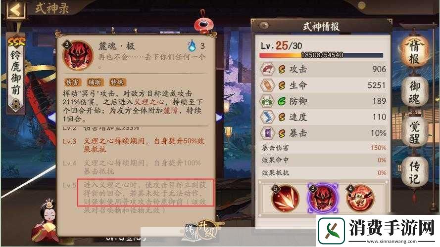 阴阳师手游孟婆技能属性解析