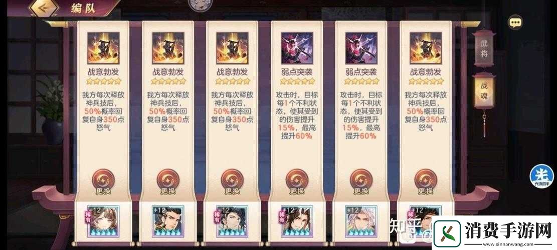 三国志幻想大陆