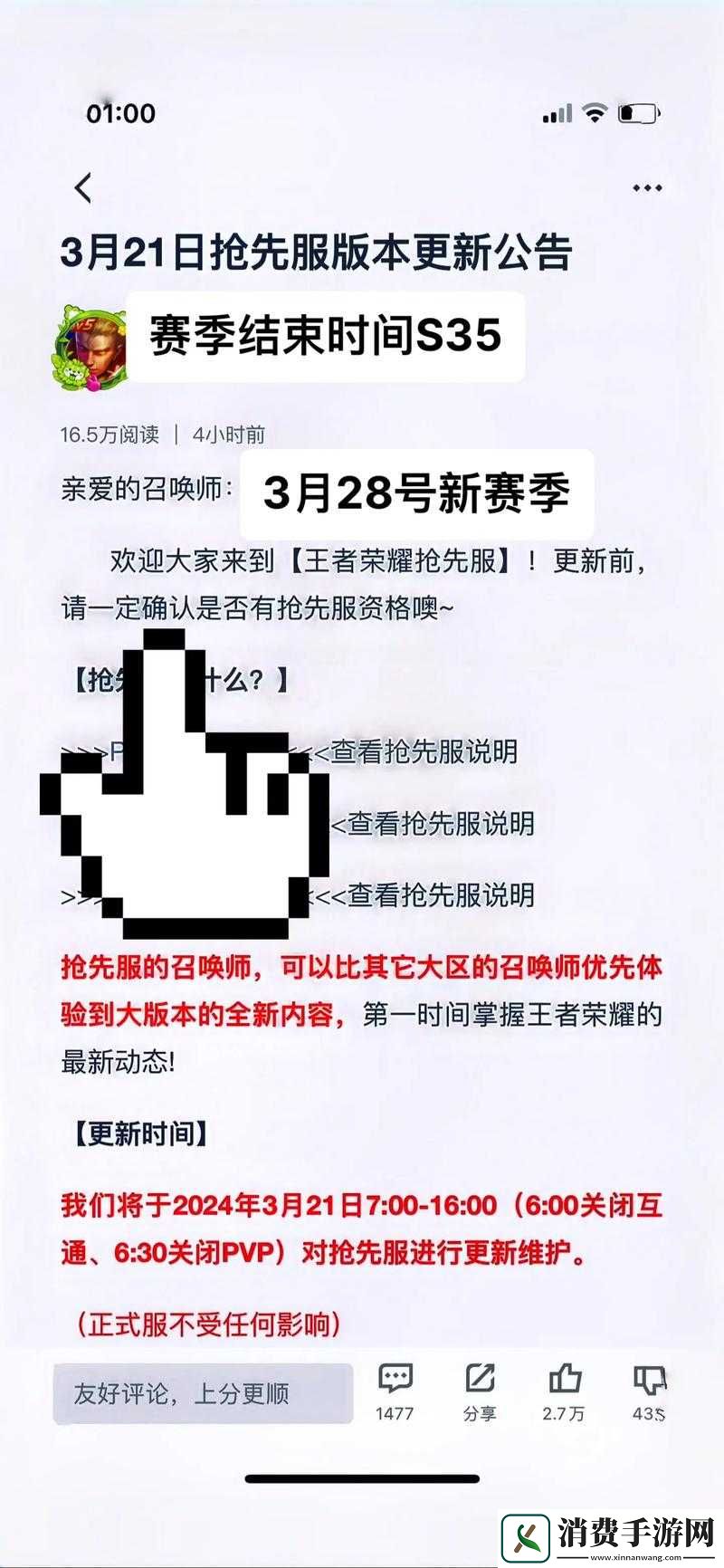 王者荣耀新赛季什么时候更新