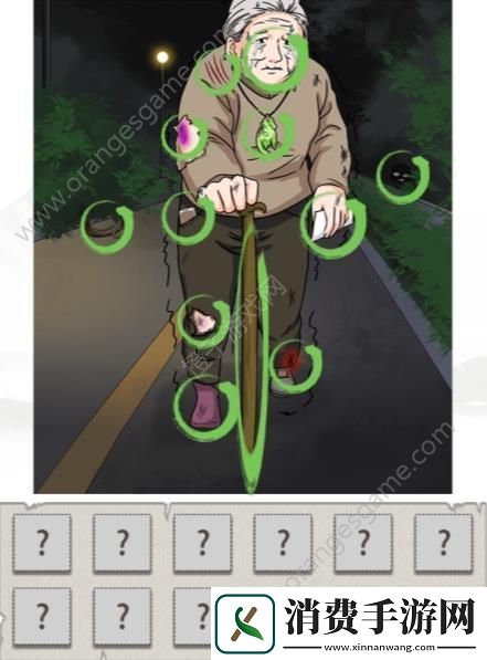 汉字找茬王夜跑惊魂攻略