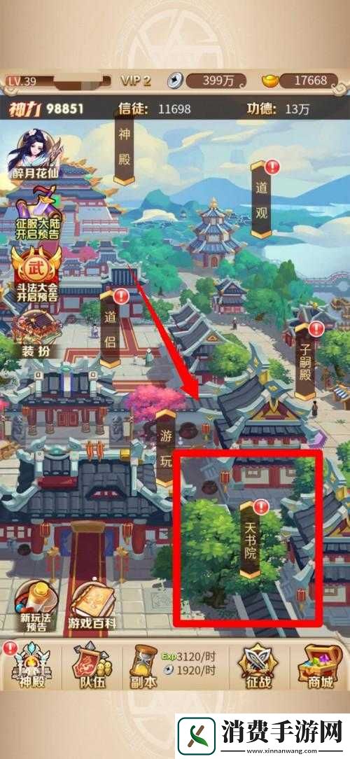 精灵学院大冒险子嗣系统详解