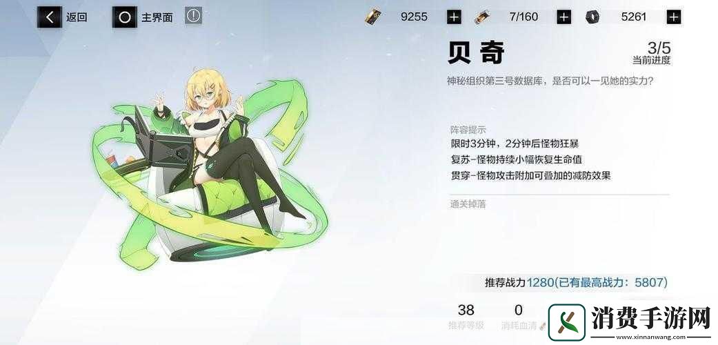 战双帕弥什贝奇意识套与适用角色解析