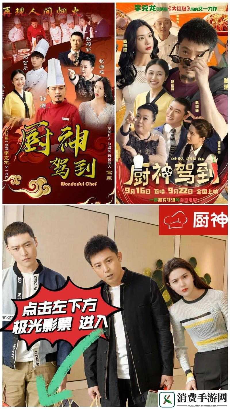 厨房要一次又一次登顶人气影视排行