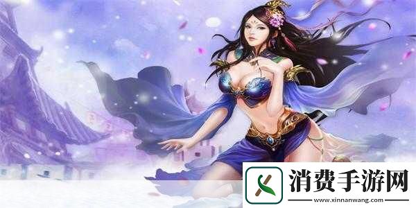 能随便看女人部位的游戏