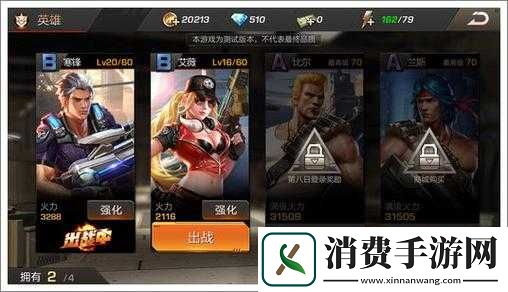 魂斗罗归来英雄适用各模式解析