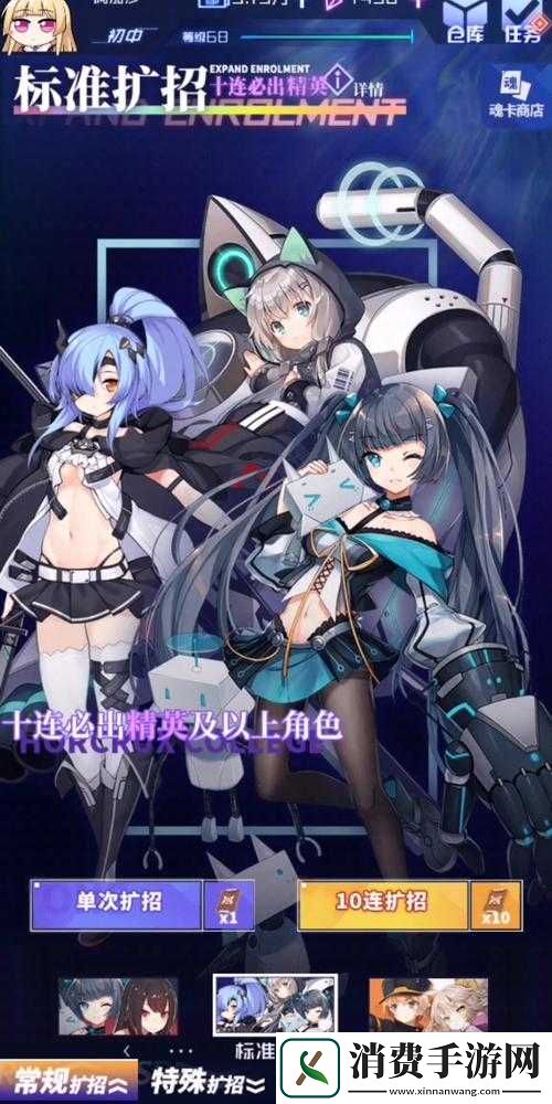 魂器学院初始十连抽推荐图