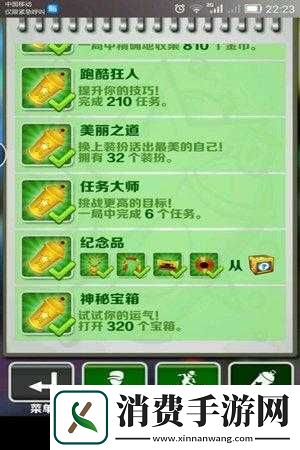 地铁跑酷完成无技巧成就攻略