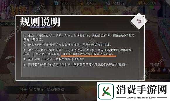 命运神界复活节金蛋获取攻略