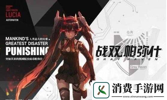 战双帕弥什重能阵容搭配推荐