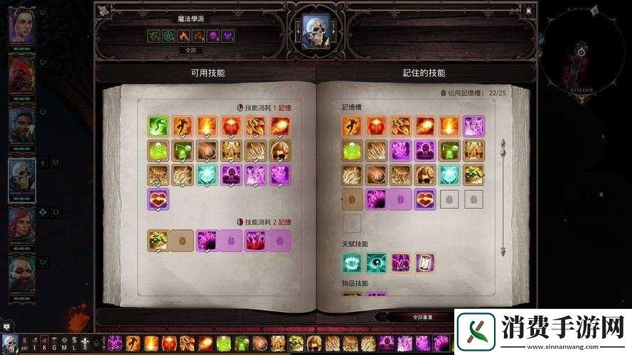 神界原罪2注能效果有哪些