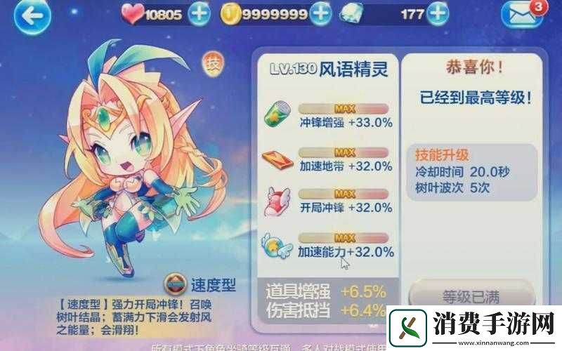 天天酷跑风语精灵如何获取天天酷跑风语精灵上线攻略