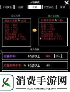 无尽洪荒新手玩法与职业选择攻略