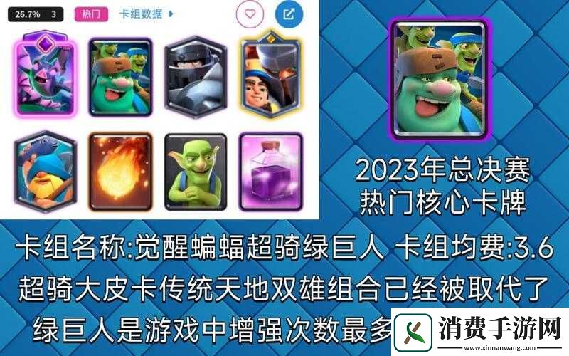 皇室战争热门天梯黑人流派与滚木冰猪火猪组合攻略详解