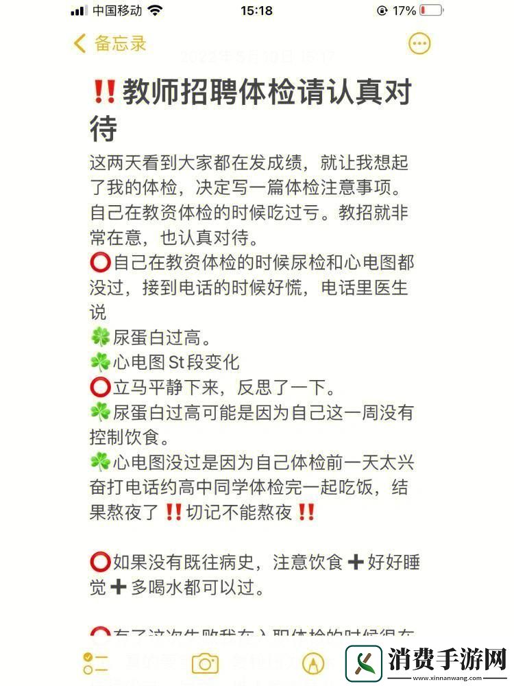 特体检招聘热点背后