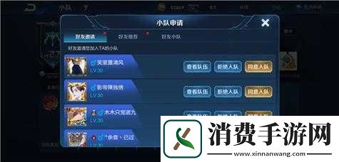 王者荣耀战队队长转让方法