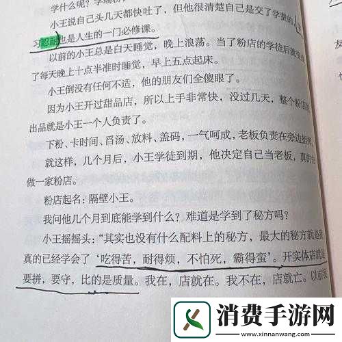 每天起床三观都会被刷新之奇幻之旅