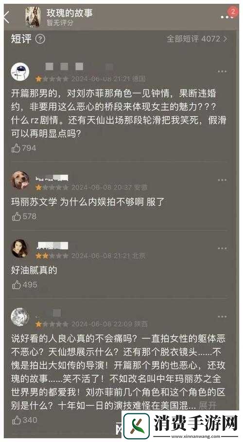 美貌炮灰被主角团爆炒了