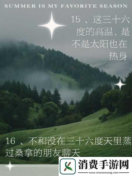 如何感受到了我那滚烫的温度体温与情绪的关联　　人类的身体和心理状态紧密相连