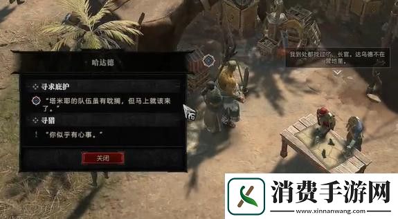 暗黑破坏神4寻求庇护任务攻略