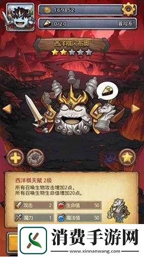 西洋棋冈布奥专属技能介绍