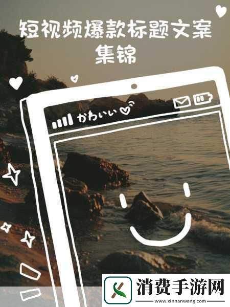 游戏设计的基本要素游戏玩法与机制　　游戏的核心在于其玩法和机制