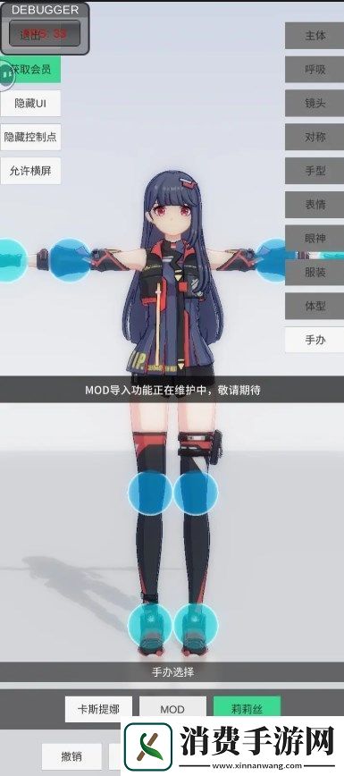 手办模特官方通用会员兑换码分享