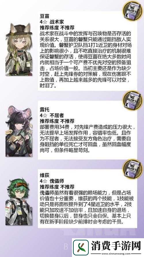 新手如何选明日方舟先锋干员明日方舟新手先锋干员的选择推荐明日方舟新手先锋干员选择指南