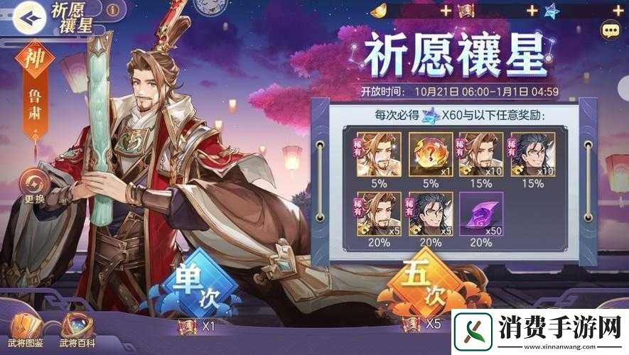 三国志幻想大陆公孙鲁肃玩法攻略