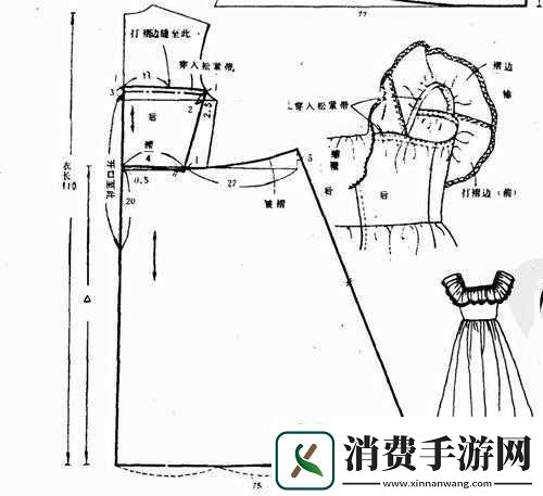 中长款连衣裙裁剪图片