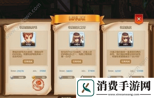 仙境传说RO手游委托组队打怪攻略