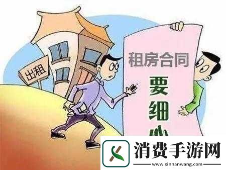 出租房里的那些事儿