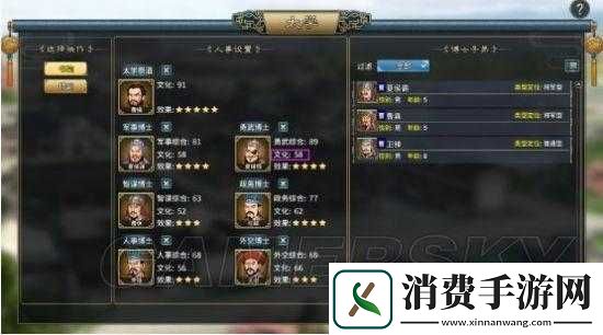 三国志汉末霸业难度