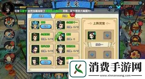 花千骨手游宠物功能介绍