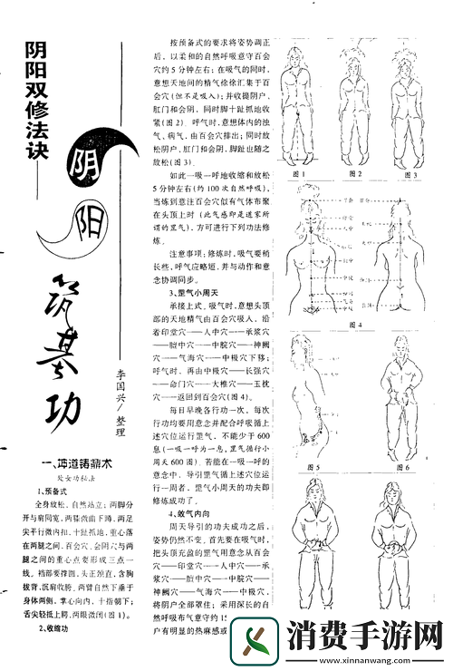 三十六式阴阳技巧口诀视频教学