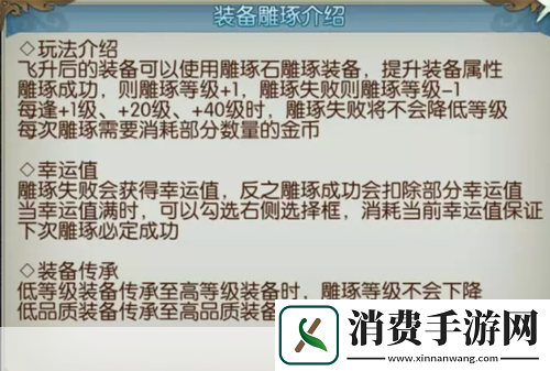 诛仙手游雕琢技巧深度解析