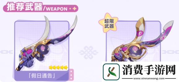 崩坏3德丽莎天命难逃怎么获得