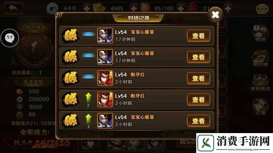 少年群英传英雄怎样搭配战斗力最强