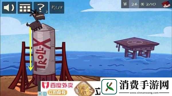 愚人劫第24关通关攻略分享