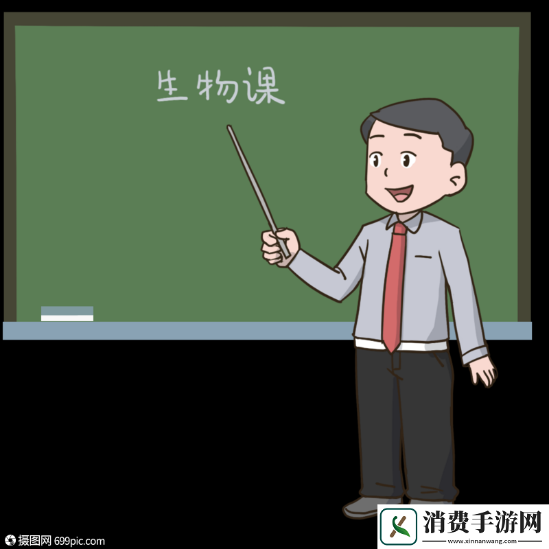 生物老师拿自己当做繁衍例子